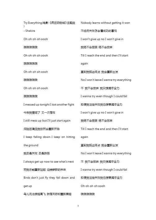try everything 歌词.pptx