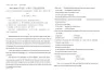 2017-2018度第一学期高二英语试题及答案