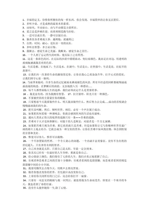 优美题记100句