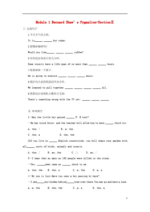高中英语 Module 1 Bernard Shaw’s PygmalionSectionⅡ自我小测 外研版选修9