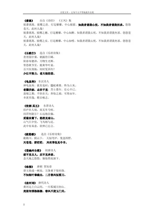 大学语文考试用的古诗词