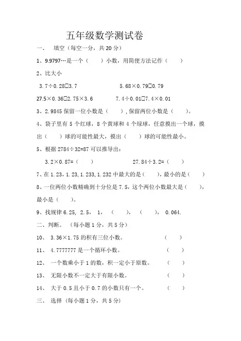 2015人教版上册期中考试试卷