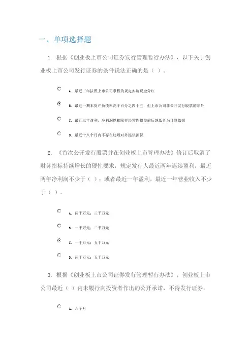 C14071课后测验100分