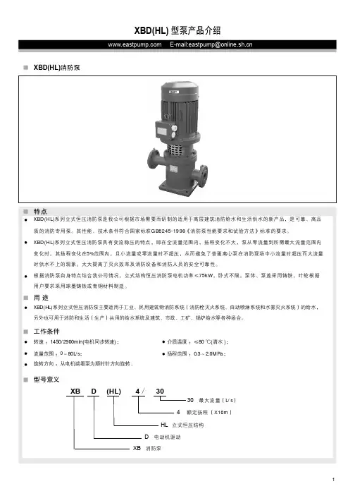 恒压消防泵系列