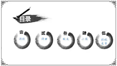 大学语文教案影视文学的特点与欣赏课件