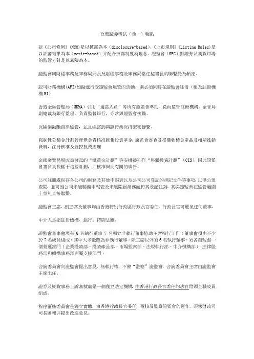 HKSI-Paper1