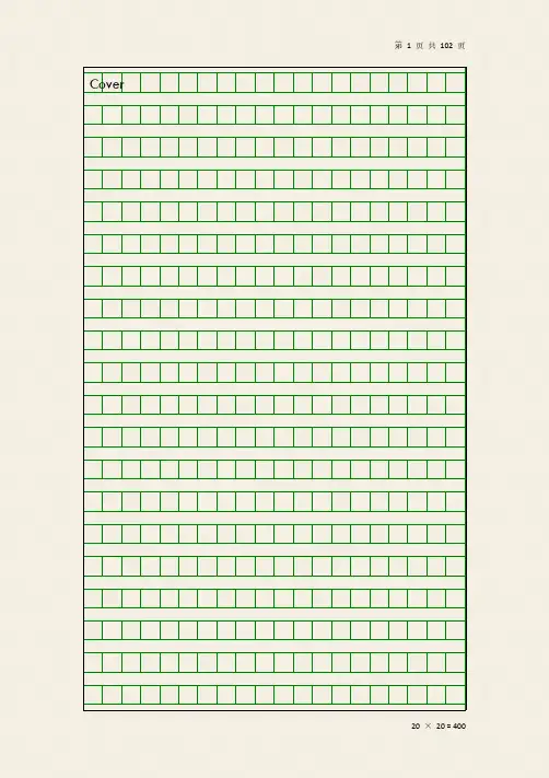 康奈尔笔记法(作文纸)