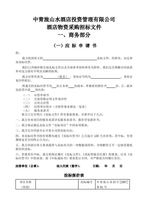 餐饮开业采购清单