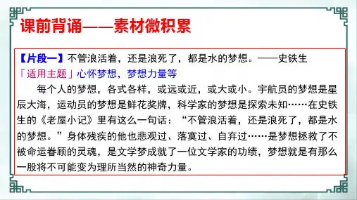 14《故都的秋》《荷塘月色》学习课件(共52张PPT)  2024-2025学年统编版高中语文必修