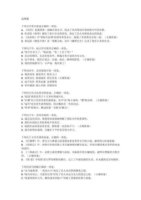2024年北京市西城区中考语文一模试卷