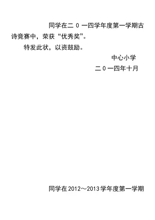奖状模板