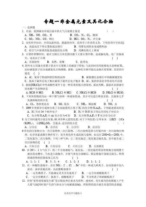 最新最全高考化学第一轮专题复习全套试卷(共75套+详细答案)