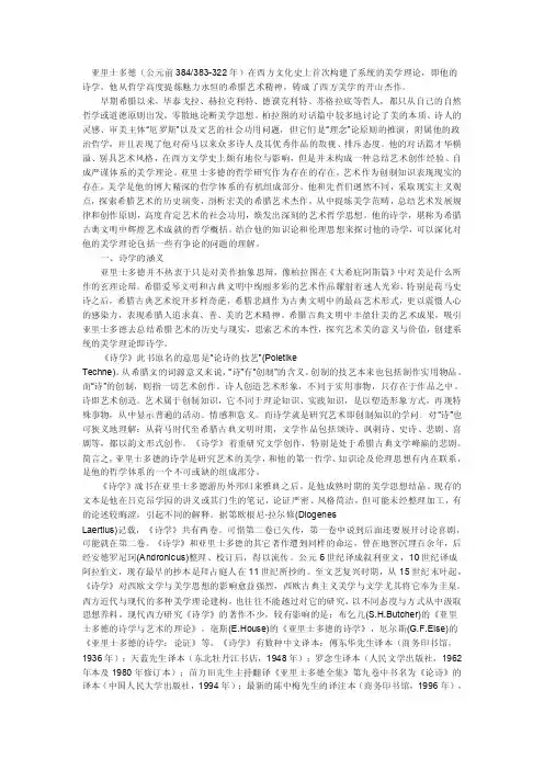 论诗学——精选推荐