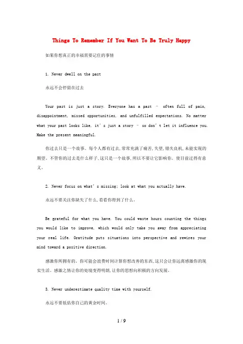 洛龙区第一小学小学英语 双语阅读系列 幸福生活:如果你想真正的幸福需要记住的事情素材