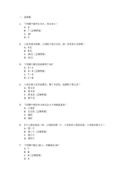 人教版数学三年级上册第一单元测试卷