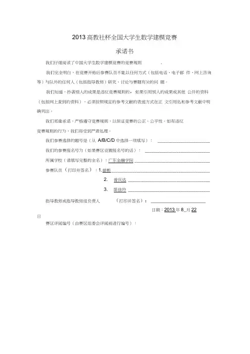 数学建模优秀论文基于层次分析法的模糊综合评价模型