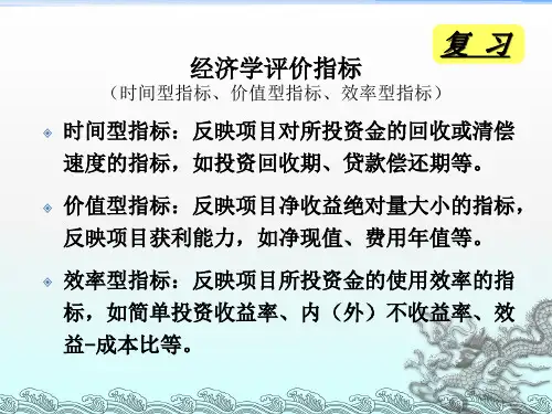 (第七课)成本-效果分析