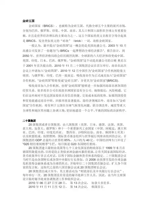 公务员考试常见名词解释
