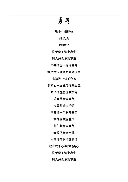 15首KTV经典歌曲歌词