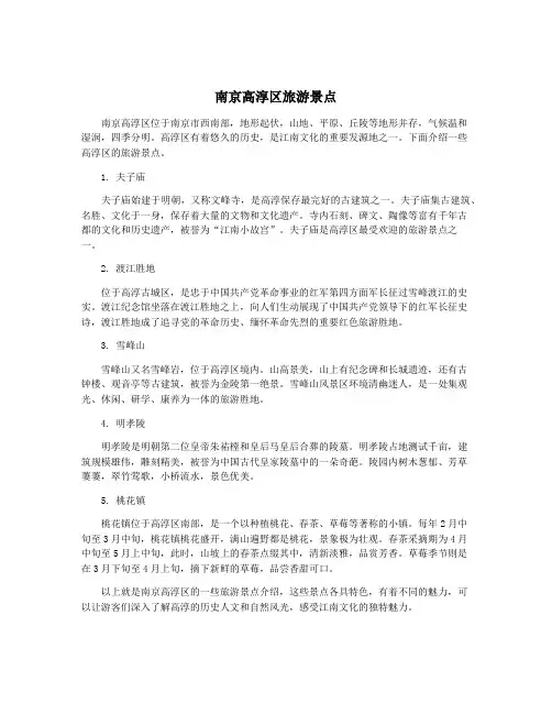 南京高淳区旅游景点