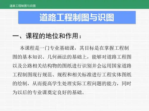 两直线的相对位置(工程制图)