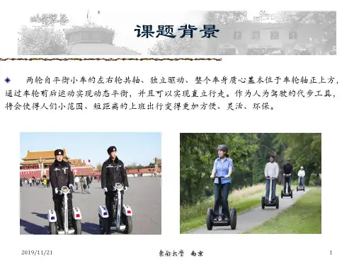 现代控制理论大作业