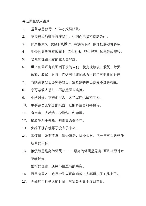 鲁迅先生怼人语录