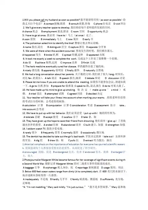 2016职称英语理工B词汇选项练习