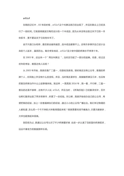中国标准zr51cf