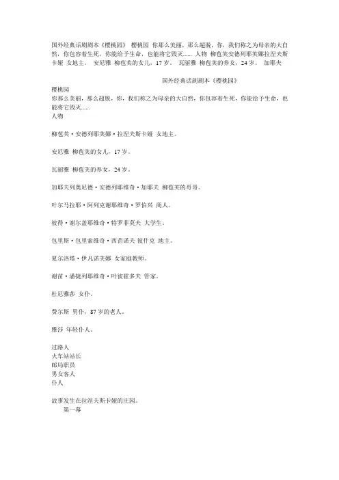 樱桃园