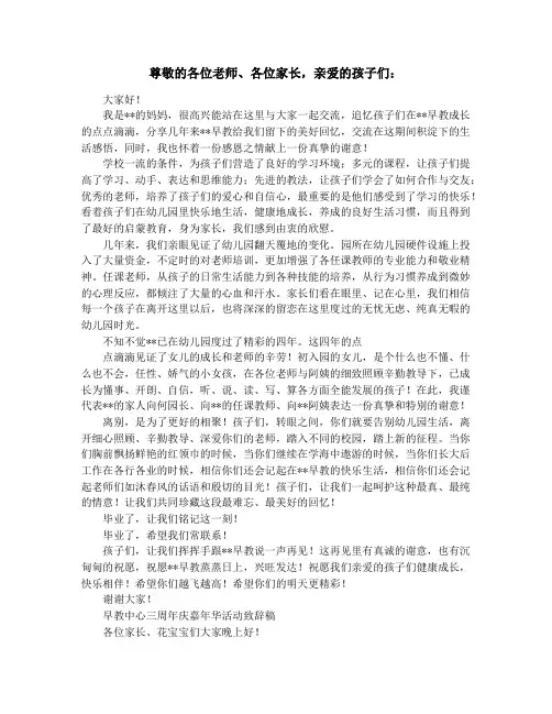 早教中心 致辞(精选多篇)