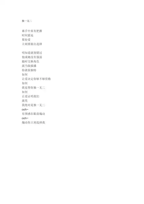 首 老歌歌词