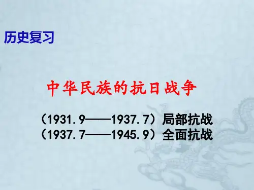 2018年人教(部编版)初中历史八年级上册