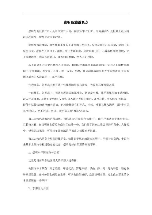 崇明岛十大旅游景点