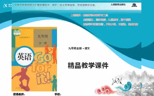 人教新目标九年级英语全册Unit 7 Section B(2a—2e)课件