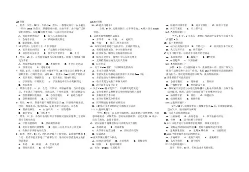 二十八,四肢骨折、关节脱位