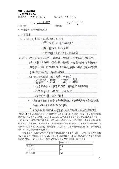 CMA知识点汇总P2(含延伸知识点)