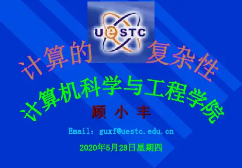 【VIP专享】计算的复杂性_第七章_NP完全问题