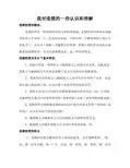 对连锁的一些认识和理解