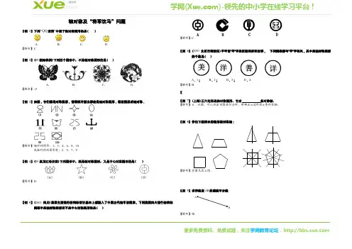 轴对称26道经典题+答案