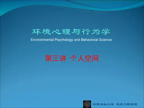 3.个人空间