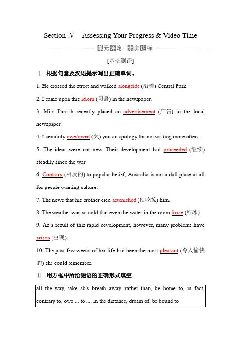 人教版高中英语选择性必修第二册UNIT4 Section IV测评含答案