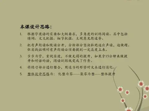 九年级英语全册《Unit3 reading1》课件 人教新目标版