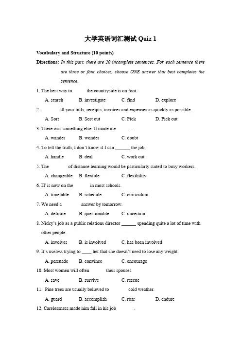 大学英语词汇测试Quiz 1及答案