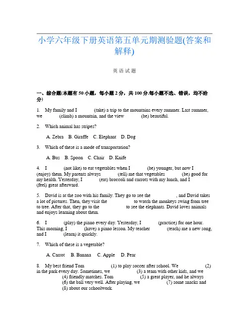 小学六年级下册第15次英语第五单元期测验题(答案和解释)