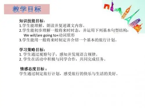 最新冀教版小学英语五年级上册Unit 3 A Travel Plan Lesson 17 The Travel Plan优质课件