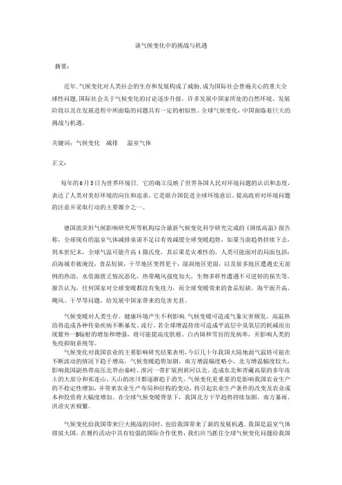 自然科学导论