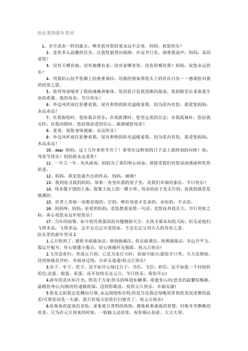 给长辈的新年贺词