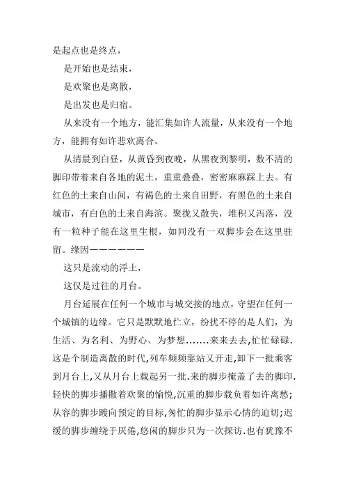 是起点也是终点