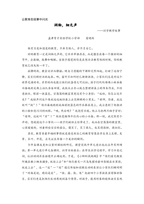 润物,细无声